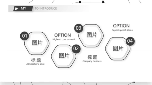 个人简历面试自我介绍岗位竞聘演讲PPT模板