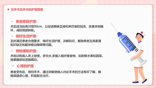 医疗护理跟骨骨折患者护理PPT模板