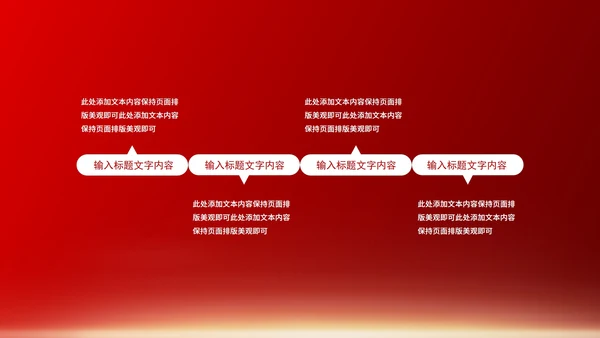 红色中国风水墨党政学习国家历史党员宣传PPT模板