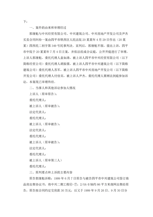 有关学生的实习报告五篇.docx