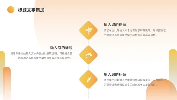 橙色实用创意企业介绍手册PPT模板