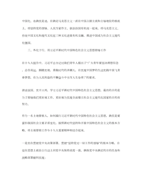 2023年年的新时代中国特色社会主义思想学习参考心得5篇.docx