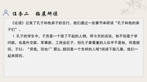 【教学评一体化】第三单元 追寻成长足迹  感悟师生深情-【大单元教学课件】新统编版语文七年级上册(共