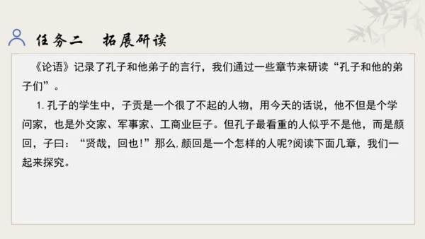 【教学评一体化】第三单元 追寻成长足迹  感悟师生深情-【大单元教学课件】新统编版语文七年级上册(共