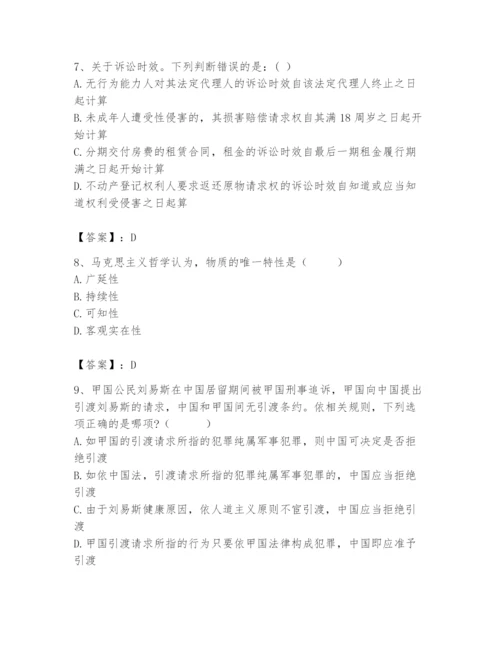 2024年国家电网招聘之法学类题库附答案【轻巧夺冠】.docx