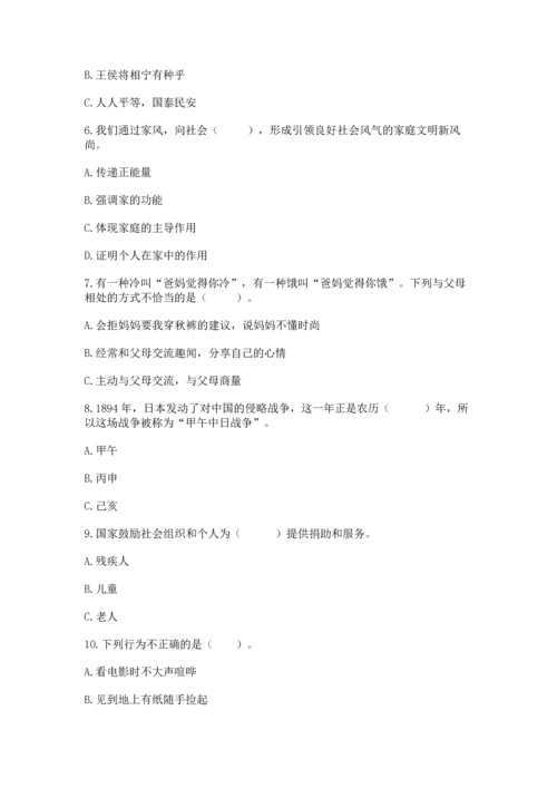 部编版五年级下册道德与法治 期末测试卷各版本.docx