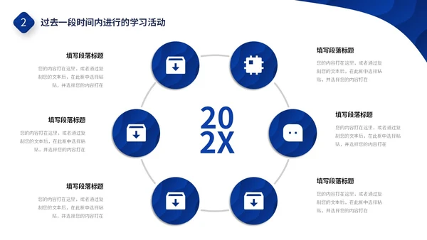 蓝白色简约风波浪形状翘边翻页式年终个人述职报告工作总结PPT