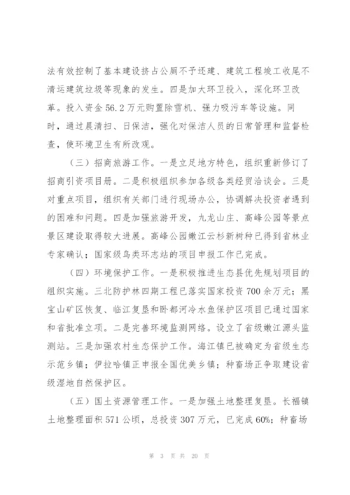 审议工作报告个人发言范文(通用6篇).docx