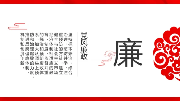红色党建开学入党典礼动态PPT模板
