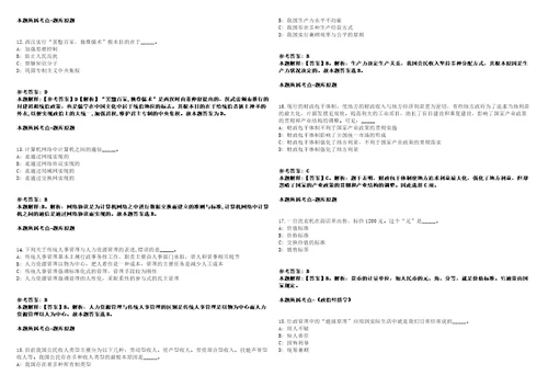 2021年10月厦门大学航空航天学院行政人员公开招聘1人强化练习卷1