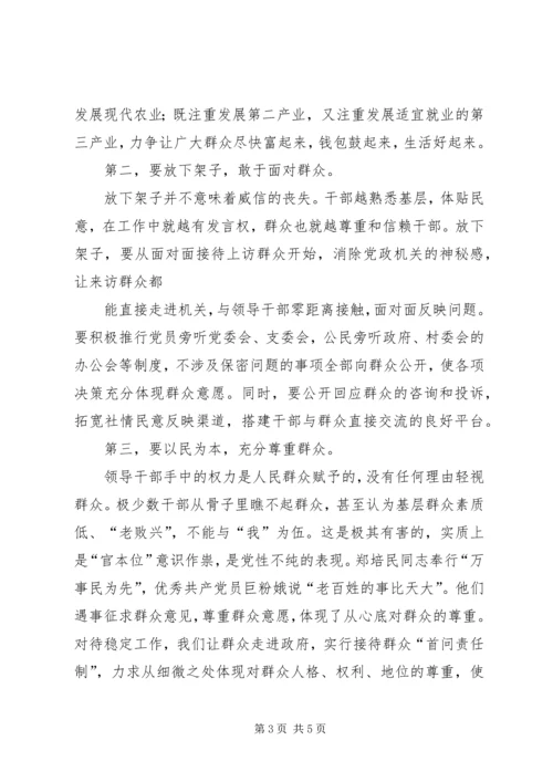 学习省领导干部大会精神心得体会.docx