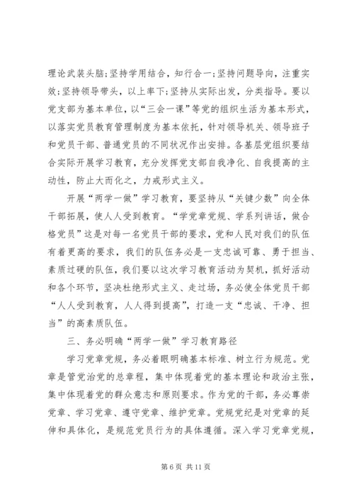 爱国主义党课讲课稿 (5).docx