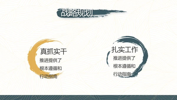 党建党风廉政学习教育动态PPT模板