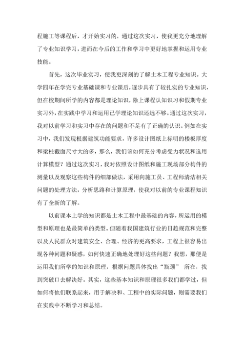 关于生产实习心得体会范文集锦9篇.docx