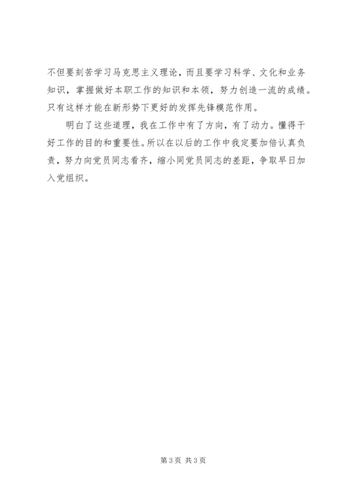 学习两会精神的思想汇报.docx