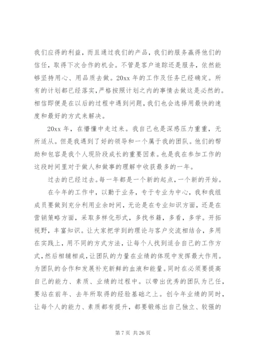 主管述职报告范文6篇.docx