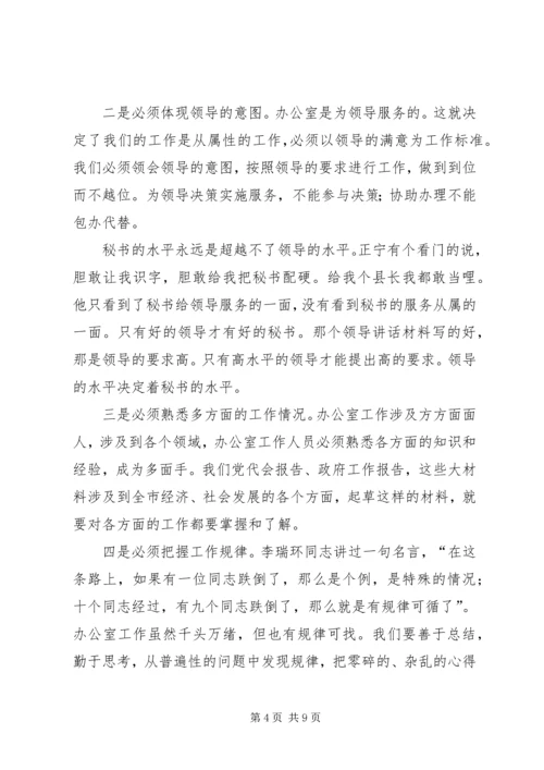 关于办事办文办会的问题 (3).docx