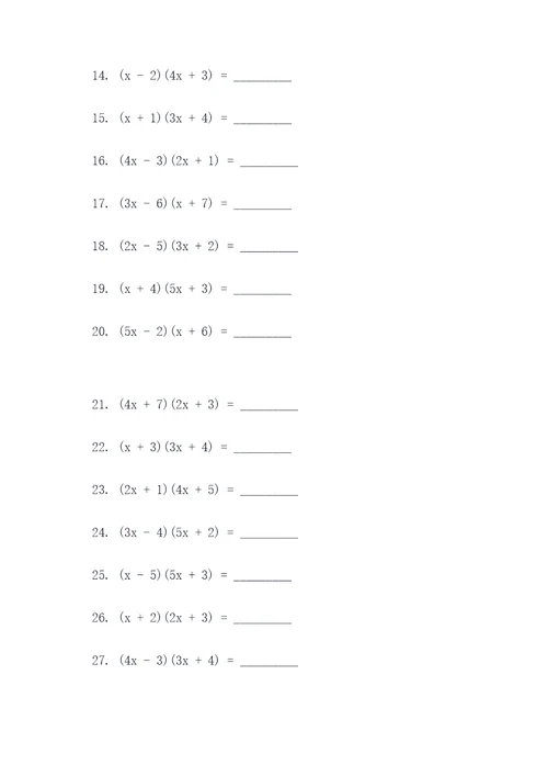 多项式的乘法填空题
