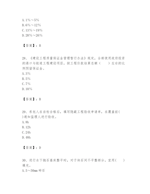 2024年一级建造师之一建港口与航道工程实务题库及答案【真题汇编】.docx