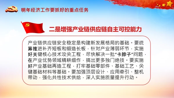 学习中央经济工作会议精神高质量发展PPT国内国际双循环