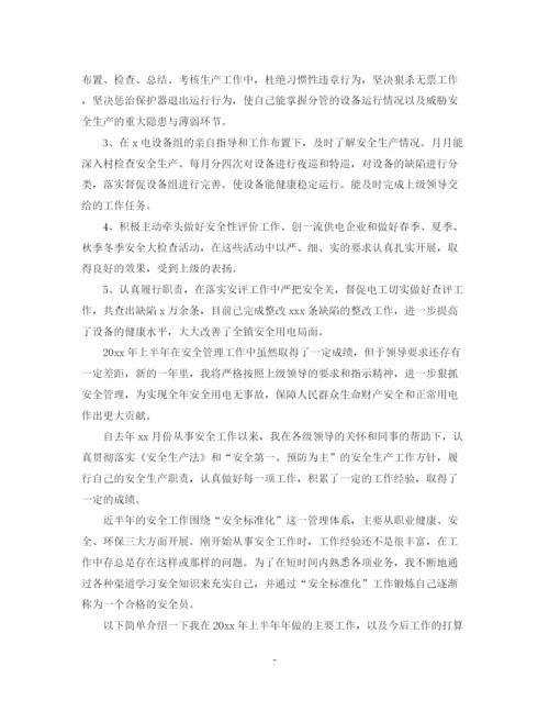 精编之安全员个人的工作总结模板内容.docx