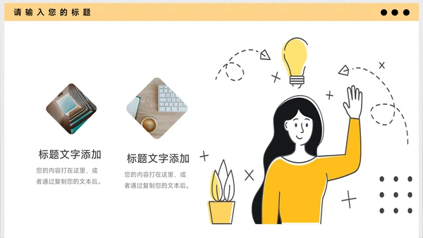 黄色卡通教学通用课件PPT模板