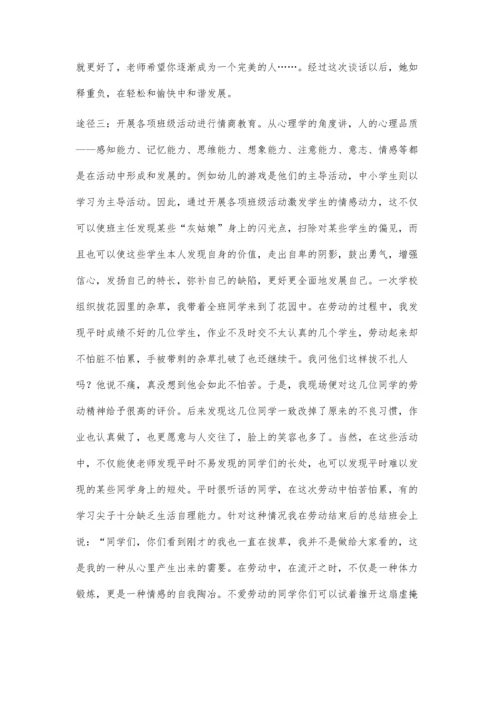 浅谈中学生应该养成的良好学习习惯.docx