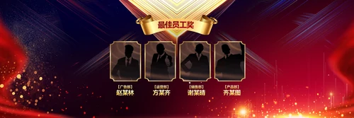 赢战2023年会开门红颁奖盛典宽屏ppt