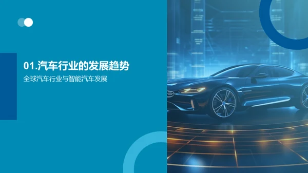 智驾时代营销新策