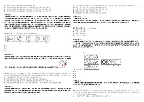 2022年09月浙江师范大学附属中学公开招聘9名人员00上岸题库1000题附带答案详解