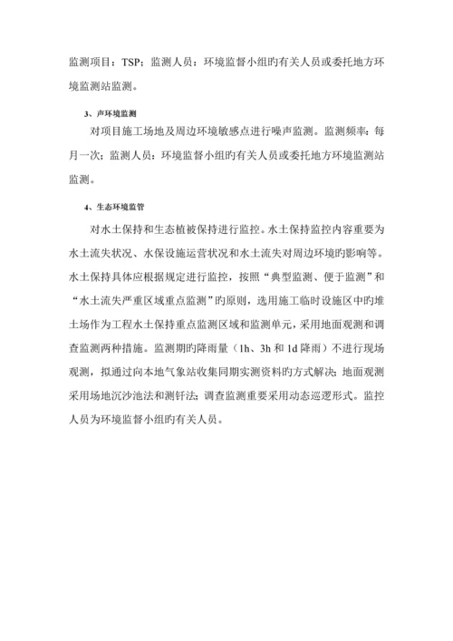 工地扬尘污染防治专题方案.docx