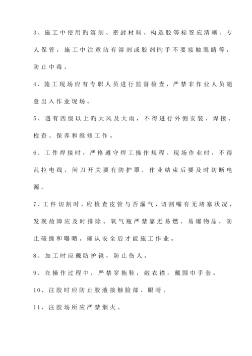 户外广告牌施工方案.docx