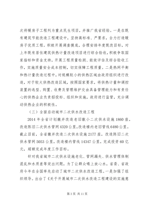 省住建厅XX年工作总结和XX年工作安排.docx