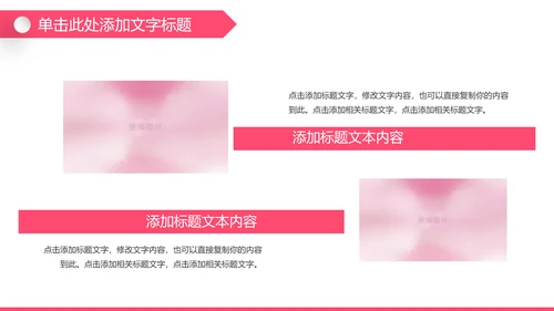 粉色孕妇母婴新生儿月子护理中心PPT模板