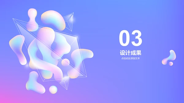 紫色创意艺术设计毕业答辩PPT
