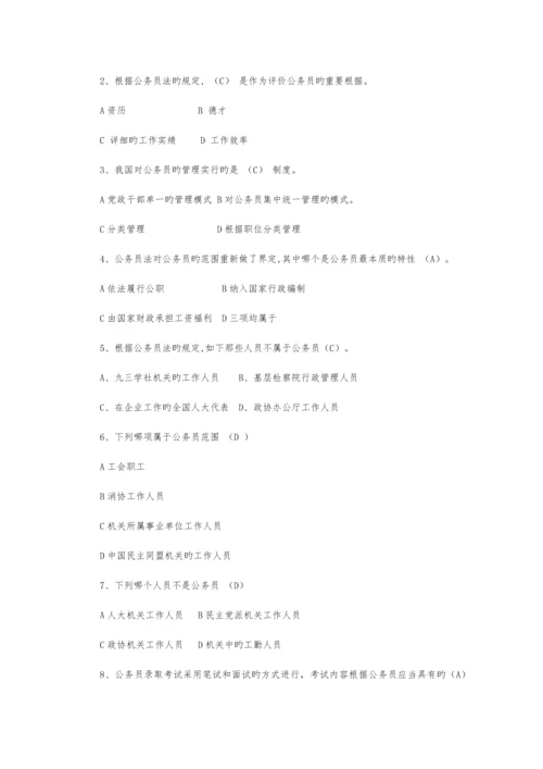 2023年中国普法网知识竞赛试题及答案.docx