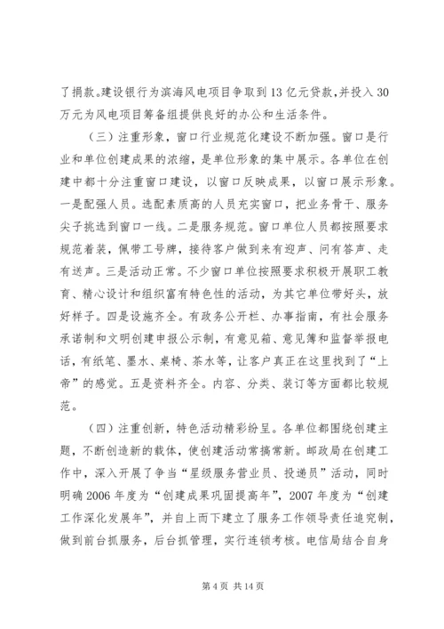 县委宣传部长XX同志在全县深化文明创建工作会议上的讲话 (5).docx