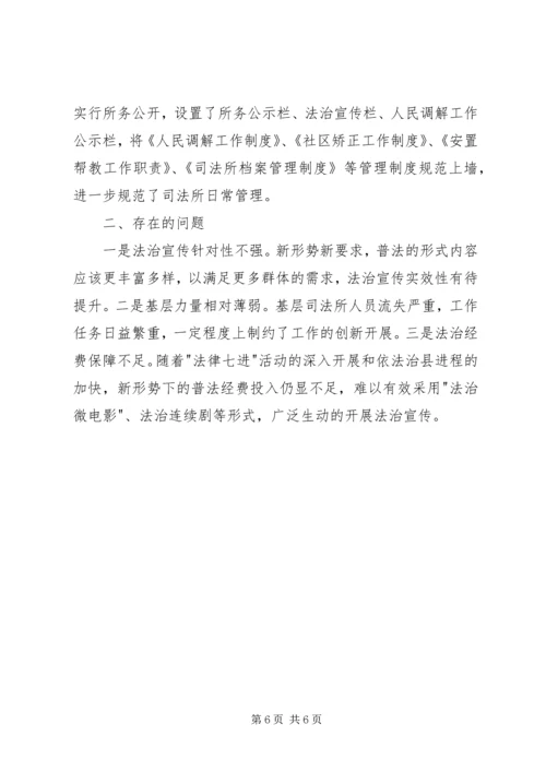 司法局XX年上半年目标任务完成情况自查报告.docx