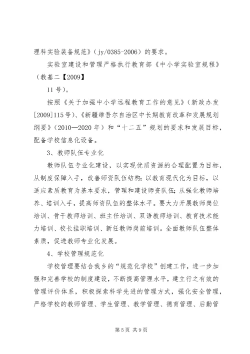 荆州住房城乡建设标准化工作实施方案 (3).docx