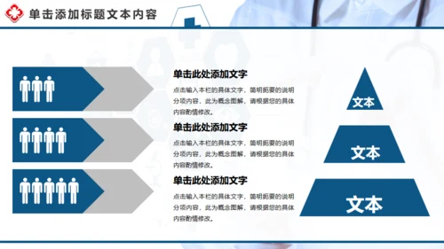 制药企业药品研究医疗机构汇报通用PPT模板