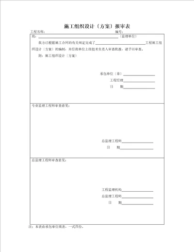 软件编制的脚手架施工方案含物料提升机卸料平台