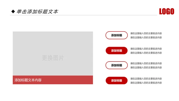 红色大气公安局警察交警队特警派出所民警PPT