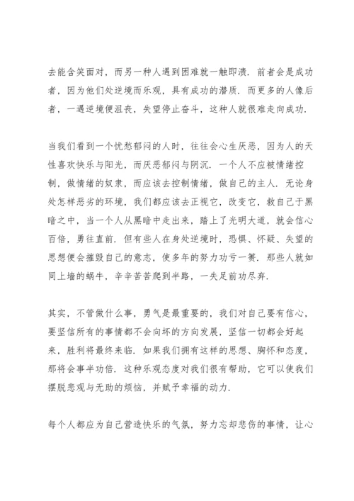 初中读书心得感悟有哪些5篇.docx