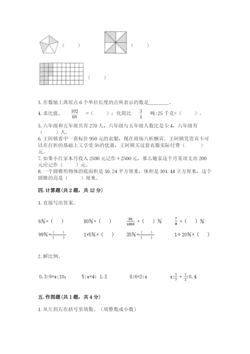 小学六年级下册数学期末卷附答案【巩固】.docx