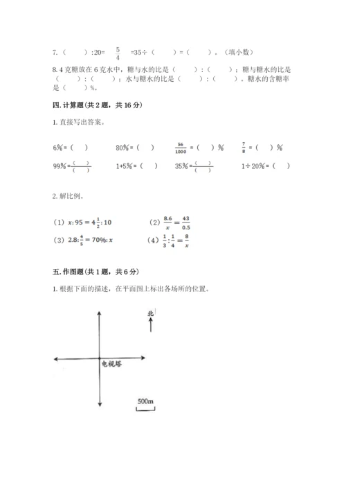 小升初数学期末测试卷附答案ab卷.docx