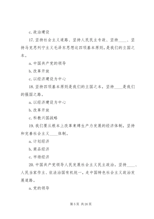 学党章党纪增强纪律意识.docx