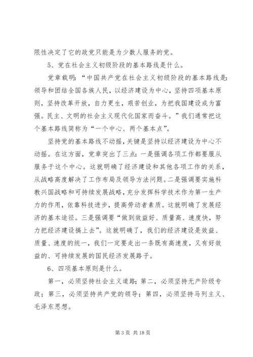 机关党工委同发展对象谈话要点 (4).docx