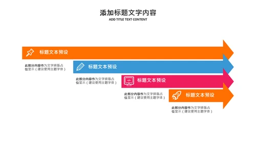 篮球比赛灌篮运动篮球俱乐部ppt模板