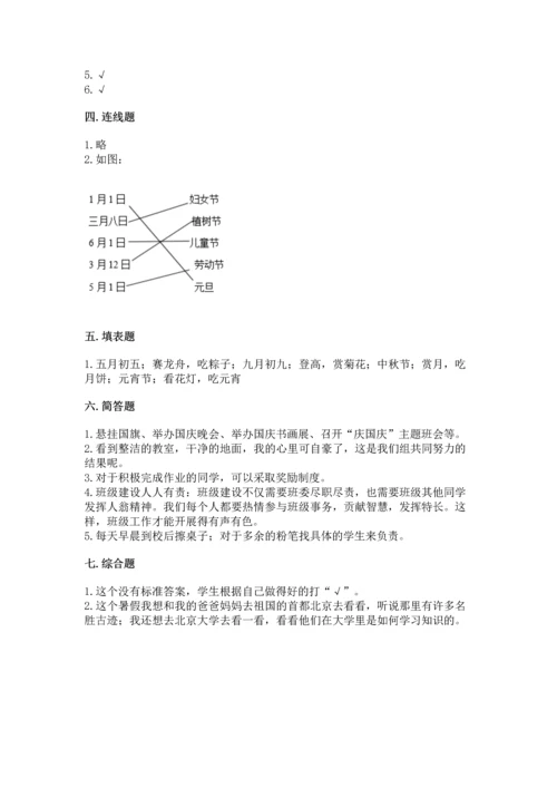 最新部编版二年级上册道德与法治 期中测试卷（基础题）.docx