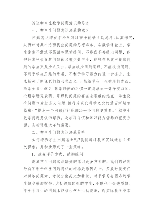 大学数学专业论文范文3000字精选.docx